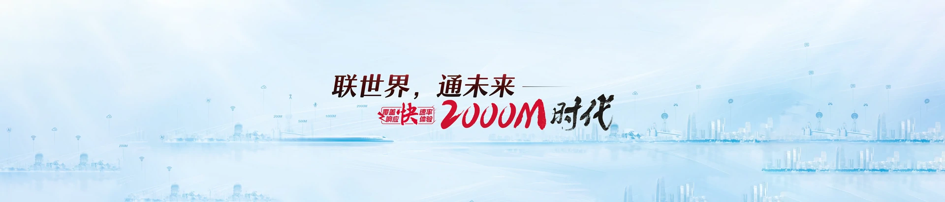 太湖县联通宽带