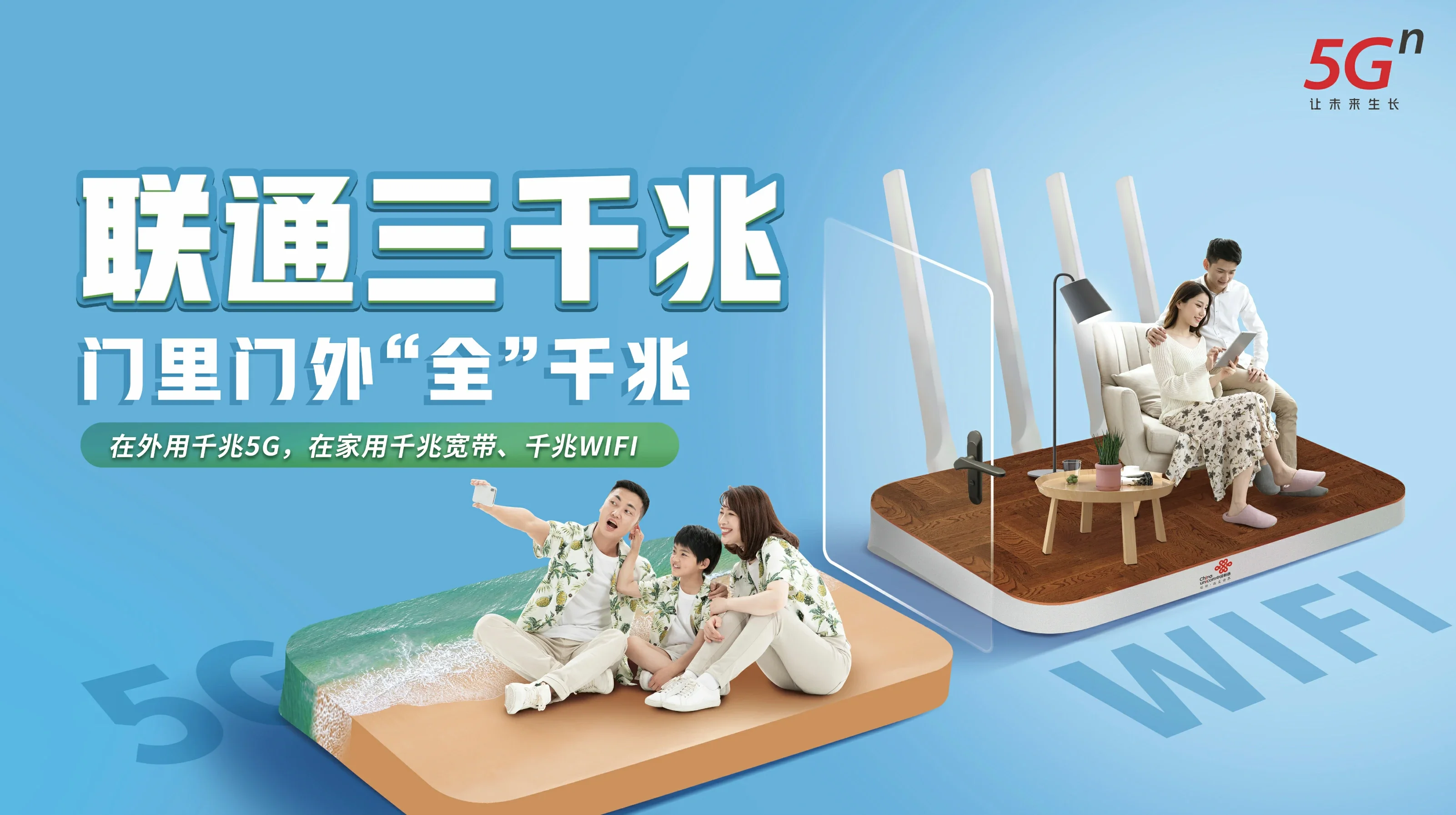 太湖县中国联通