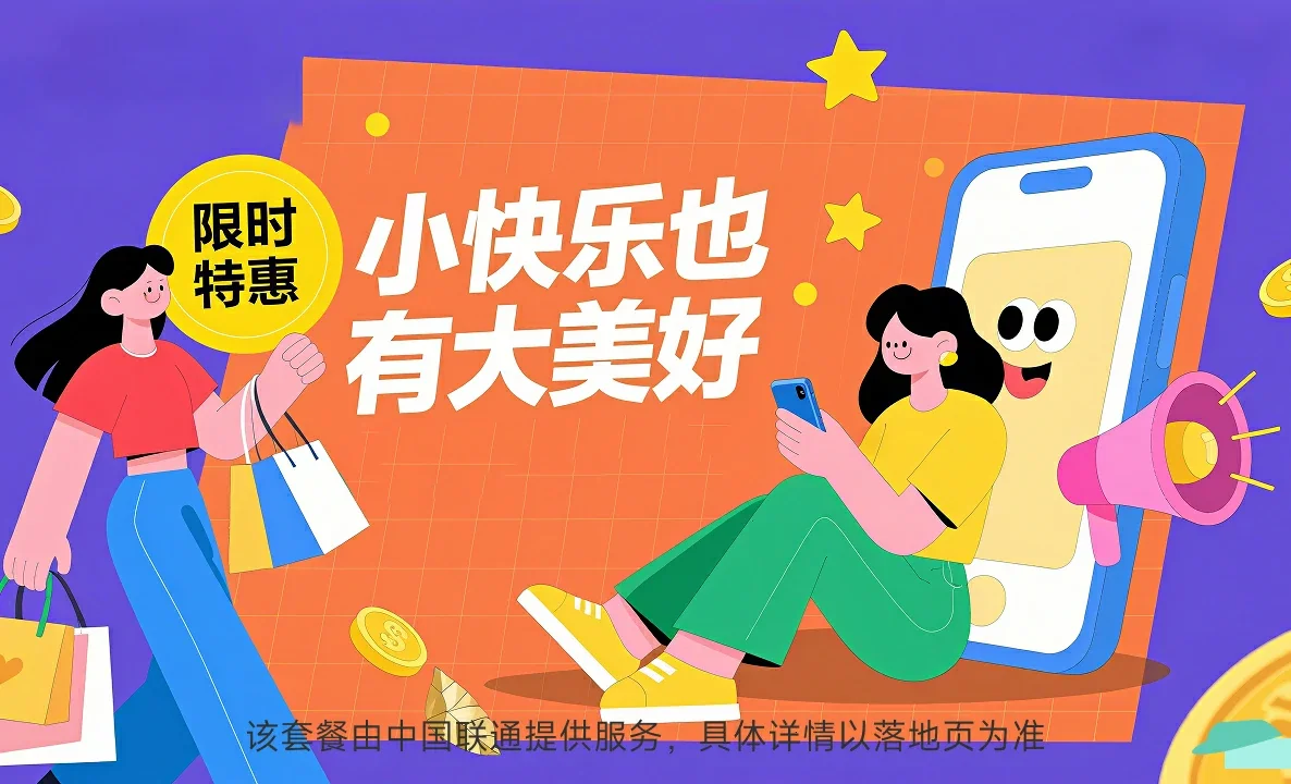 太湖县中国联通